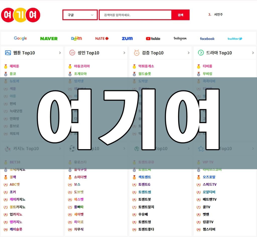 여기여 메인 화면 스크린샷
